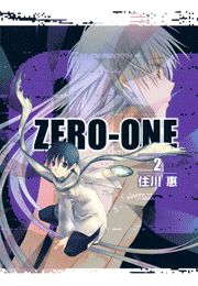 01＜ZERO―ONE＞（１）