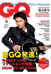 GQ JAPAN 2017 8月号