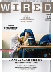 WIRED VOL.5