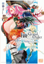 Fate/Grand Order コミックコレクション 〜聖杯探索サイドストーリーズ〜