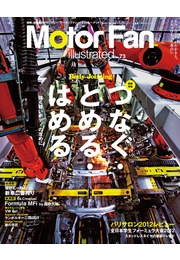 Motor Fan illustrated Vol.78