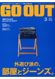OUTDOOR STYLE GO OUT 2013年3月号 Vol.41
