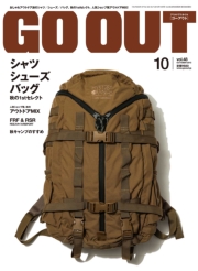 OUTDOOR STYLE GO OUT 2014年5月号 Vol.55