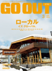 OUTDOOR STYLE GO OUT 2014年3月号 Vol.53