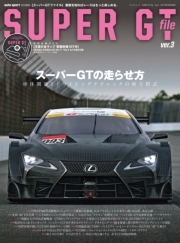 AUTOSPORT特別編集 SUPER GT FILE Ver.3