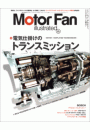 Motor Fan illustrated Vol.131
