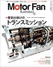 Motor Fan illustrated Vol.131