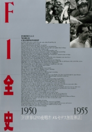 F1全史 第7集 1961-1965