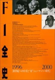 F1全史 第5集 1966-1970