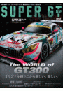 AUTOSPORT特別編集 SUPER GT FILE Ver.6