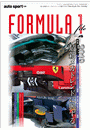 AUTOSPORT特別編集 FORMULA 1 file Vol.4
