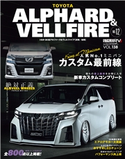 スタイルRV Vol.143 トヨタ ランドクルーザー・プラド No.3