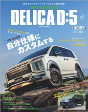 スタイルRV Vol.150 トヨタ ランドクルーザー・プラド No.4