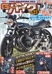 G-ワークス バイク Vol.27