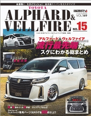 スタイルRV Vol.143 トヨタ ランドクルーザー・プラド No.3