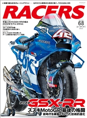 RACERS Vol.71 屈辱のホンダMotoGP 2023