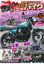 G-ワークス バイク Vol.33