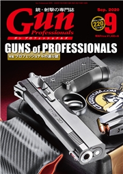月刊Gun Professionals2019年7月号