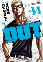 OUT　12