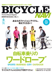 BICYCLE NAVI No.86 2017 SUMMER