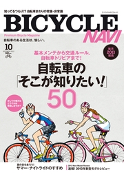 BICYCLE NAVI NO.68 2013 April