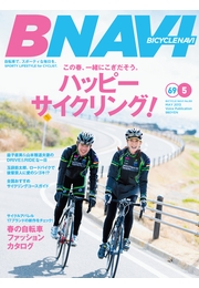 BICYCLE NAVI No.85 2017 SPRING
