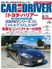 CAR and DRIVER 2020年7月号