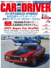 CAR and DRIVER 2020年12月号