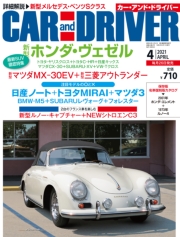 CAR and DRIVER 2020年6月号