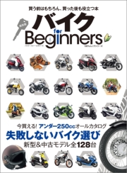 万年筆 for Beginners