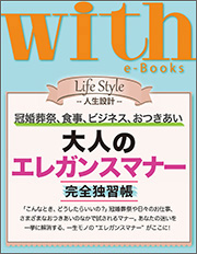 with e-Books 僕たちが「恋に落ちた瞬間」「冷めた瞬間」