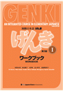 GENKI: An Integrated Course in Elementary Japanese I Workbook [Third Edition] 初級日本語 げんき I ワークブック[第3版]
