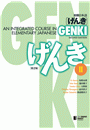 GENKI: An Integrated Course in Elementary Japanese II [Second Edition] 初級日本語 げんき II [第2版]