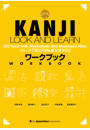 KANJI LOOK AND LEARN ワークブック