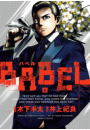 BABEL6（ヒーローズコミックス）