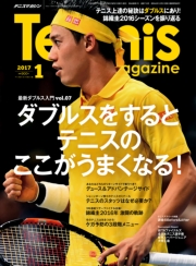 月刊テニスマガジン 2016年7月号