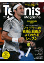 月刊テニスマガジン 2017年4月号