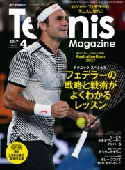 月刊テニスマガジン 2016年2月号
