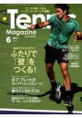 月刊テニスマガジン 2017年6月号