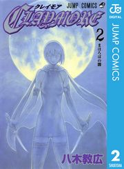 CLAYMORE 3