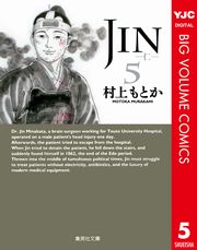JIN―仁― 1
