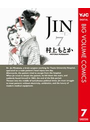 JIN―仁― 7