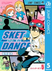 SKET DANCE モノクロ版 32