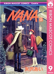 NANA―ナナ― 8