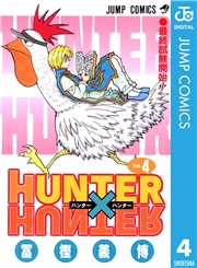 HUNTER×HUNTER モノクロ版 36