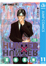 HUNTER×HUNTER モノクロ版 11