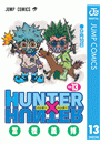 HUNTER×HUNTER モノクロ版 13