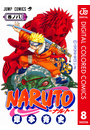 NARUTO―ナルト― カラー版 8
