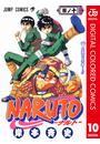 NARUTO―ナルト― カラー版 10