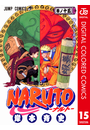 NARUTO―ナルト― カラー版 15